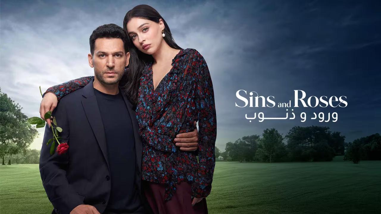 مسلسل ورود وذنوب الحلقة 20 مدبلجة كاملة HD